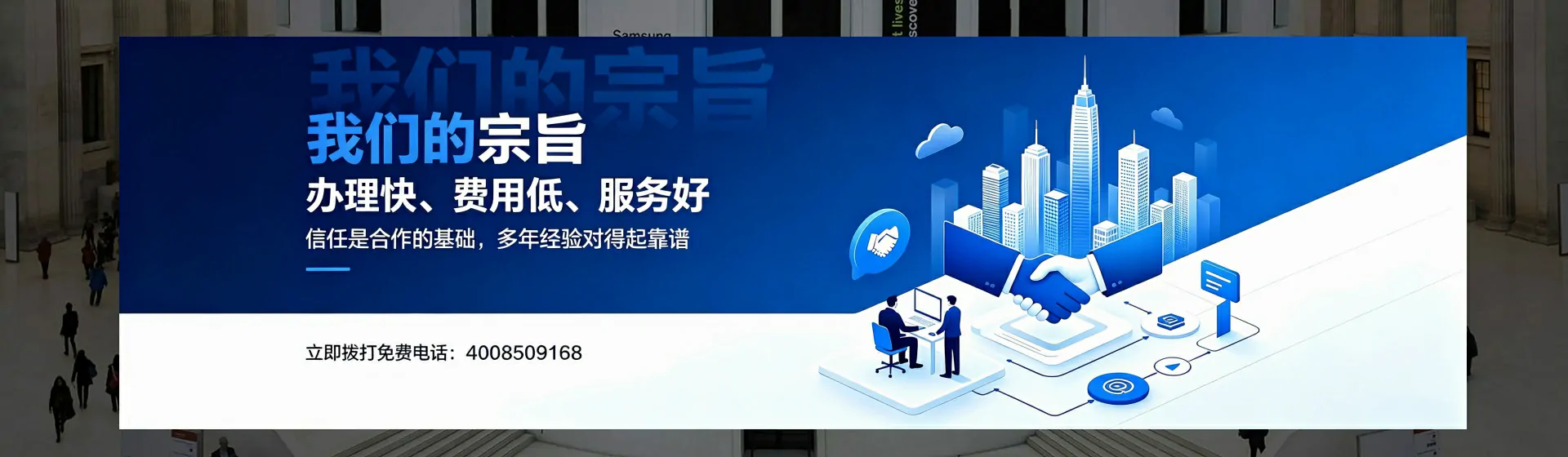 金华分站首页横幅