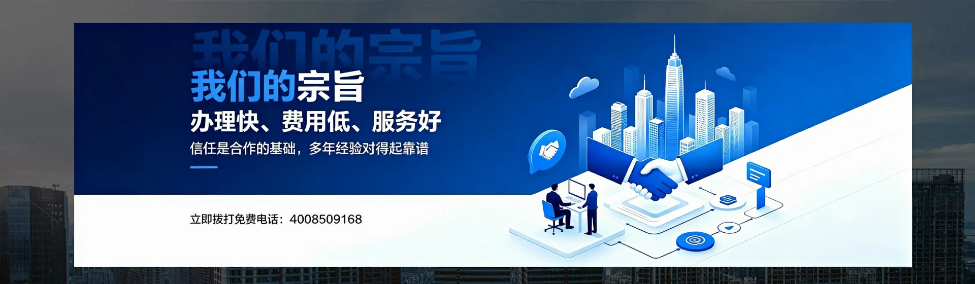 金华分站首页横幅