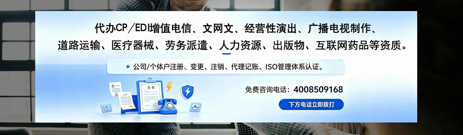 金华分站首页横幅