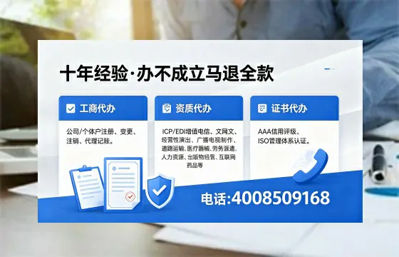 金华办理SP、IDC、ISP、CDN、呼叫中心、VPN电信经营许可证的用处、流程与费用详解