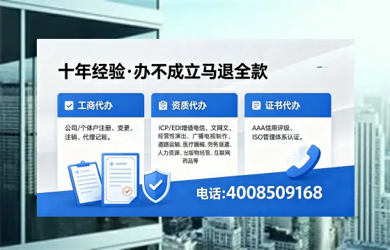 金华办理EDI<a href='https://www.xinlucheng.com.cn/'>增值电信许可证</a>的用处、流程与费用详解