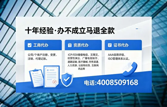 2026年金华办理<a href='https://www.xinlucheng.com.cn/'>广电短剧三件套</a>网络文化、ICP、广播电视节目制作资质详解
