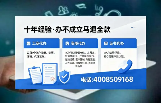 2026年金华办理<a href='https://www.xinlucheng.com.cn/'>广电短剧三件套</a>网络文化、ICP、广播电视节目制作资质详解
