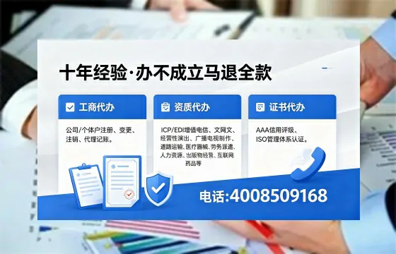 金华办理SP、IDC、ISP、CDN、呼叫中心、VPN电信经营许可证的用处、流程与费用详解