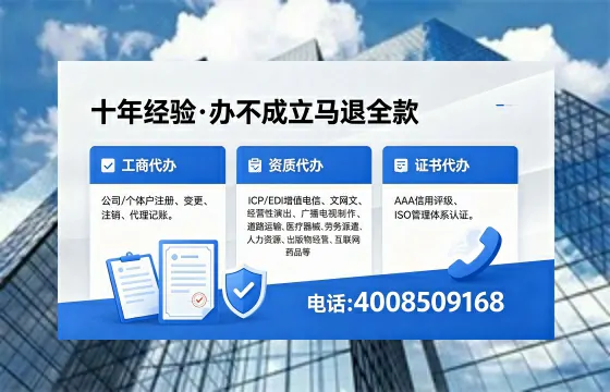 金华办理ICP<a href='https://www.xinlucheng.com.cn/'>增值电信许可证</a>的用途、流程与费用详解