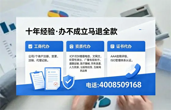 金华办理EDI<a href='https://www.xinlucheng.com.cn/'>增值电信许可证</a>的用处、流程与费用详解