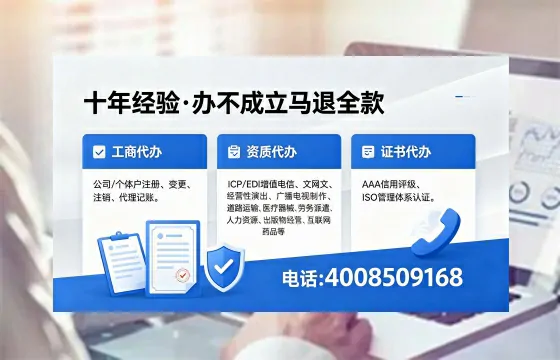 金华办理ICP<a href='https://www.xinlucheng.com.cn/'>增值电信许可证</a>的用途、流程与费用详解